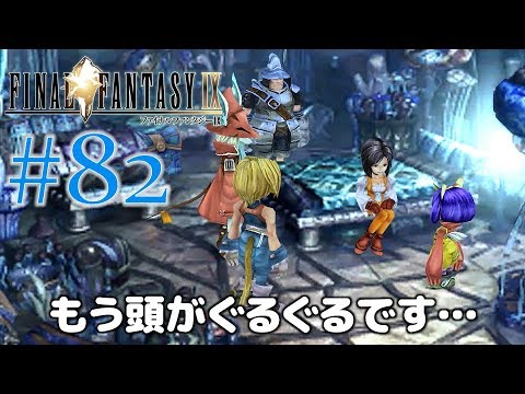 Ff9 リ マスター 攻略